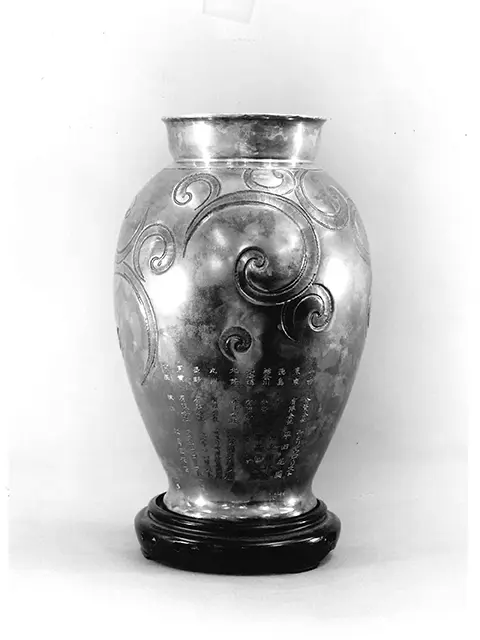 秩父宮妃賞(純銀製花瓶)