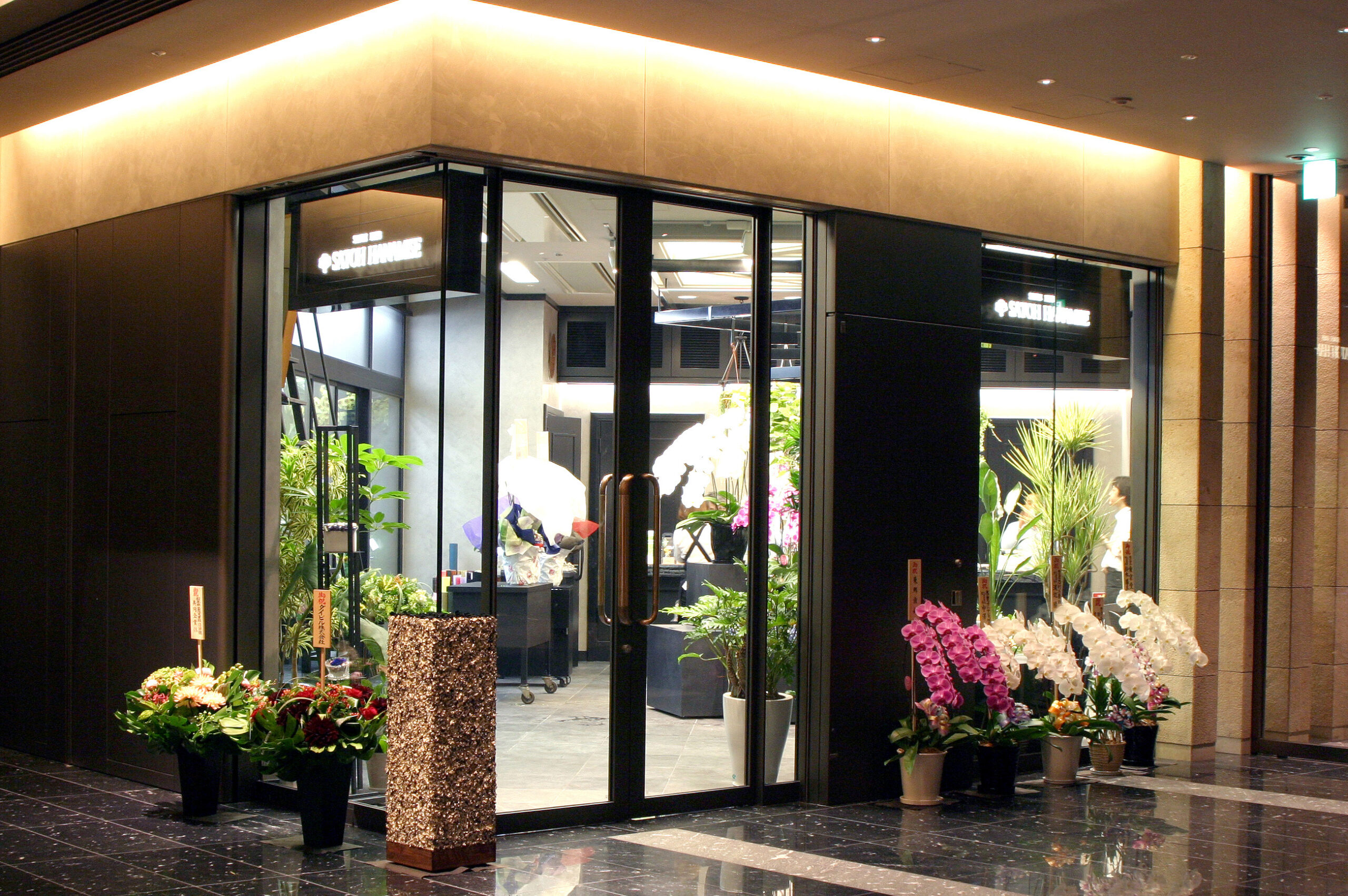 サトウ花店千里店 