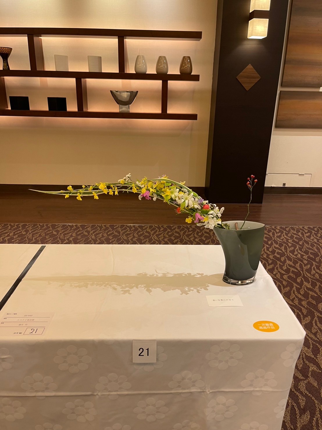 想いを風にのせて