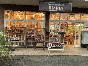 花の店りんりん